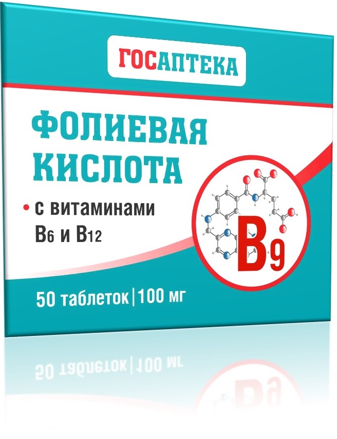 Фолиевая и б12. Фолиевая кислота с витаминами в12 и в6. Фолиевая кислота с витаминами в12 и в6 таблетки. Витамины в6 и в12 с фолиевой кислотой в таблетках. Фолиевая кислота б9.